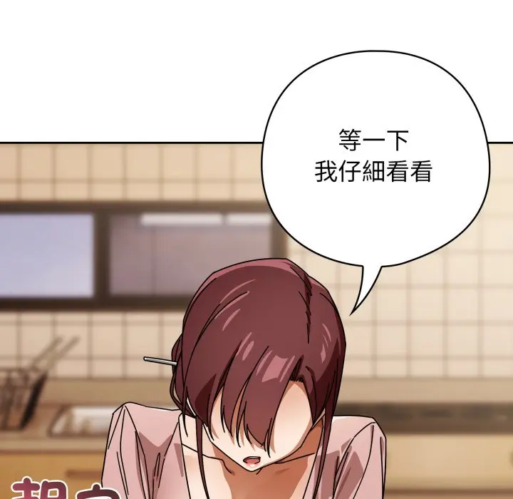 第 31 话_调教开关：第二季