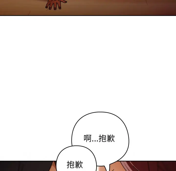 第 31 话_调教开关：第二季