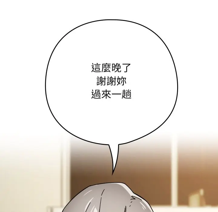 第 30 话_调教开关：第二季