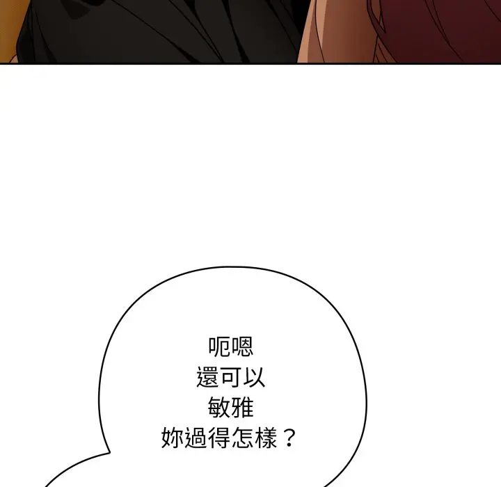 第 30 话_调教开关：第二季