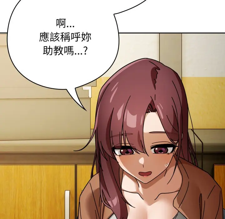 第 30 话_调教开关：第二季