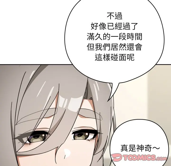 第 30 话_调教开关：第二季