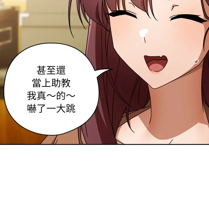 第 30 话_调教开关：第二季