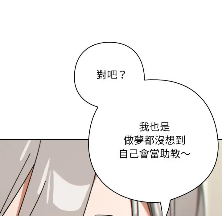 第 30 话_调教开关：第二季