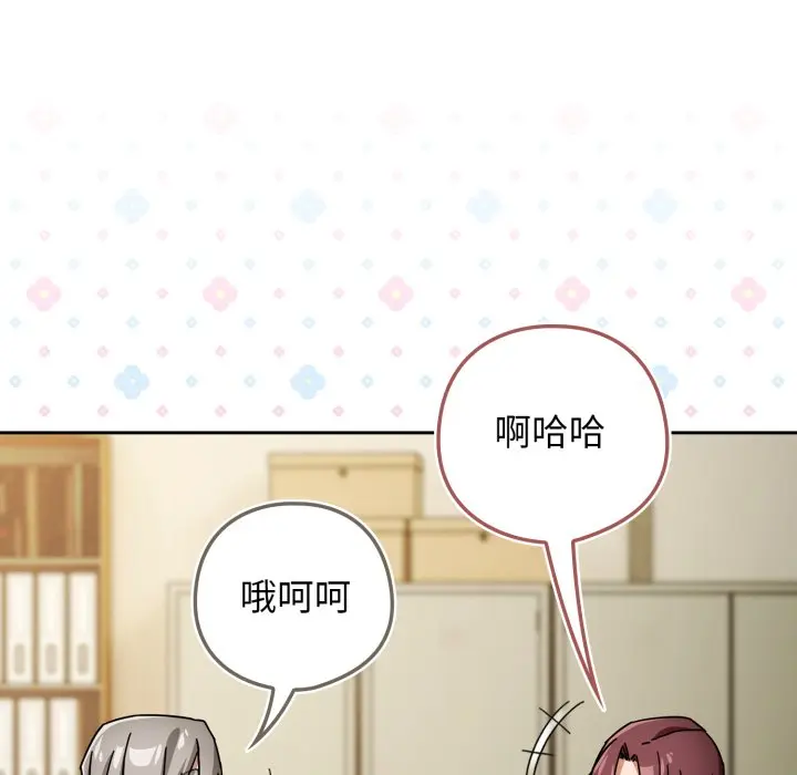 第 30 话_调教开关：第二季