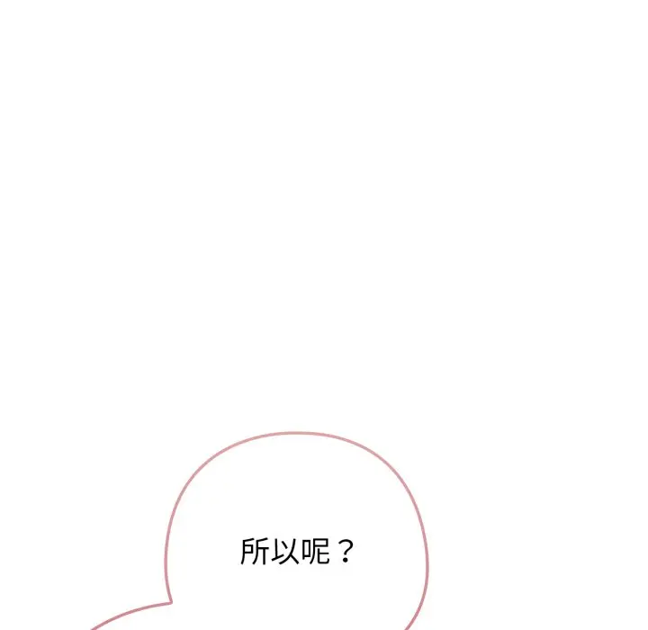 第 30 话_调教开关：第二季