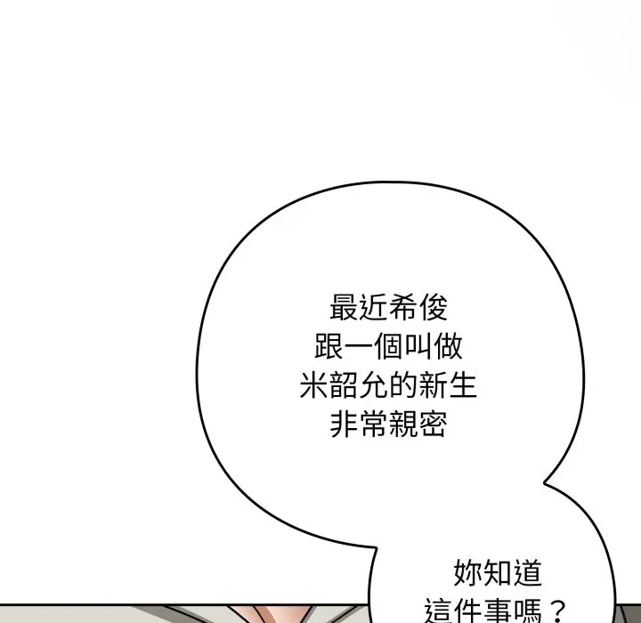 第 30 话_调教开关：第二季