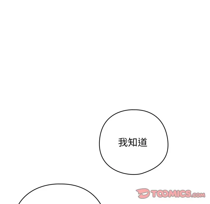 第 30 话_调教开关：第二季