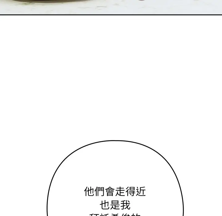 第 30 话_调教开关：第二季