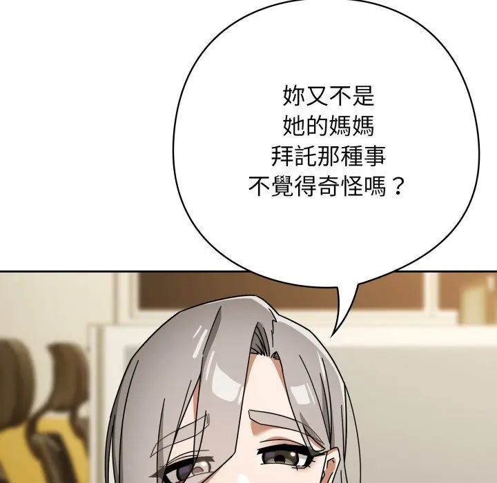 第 30 话_调教开关：第二季