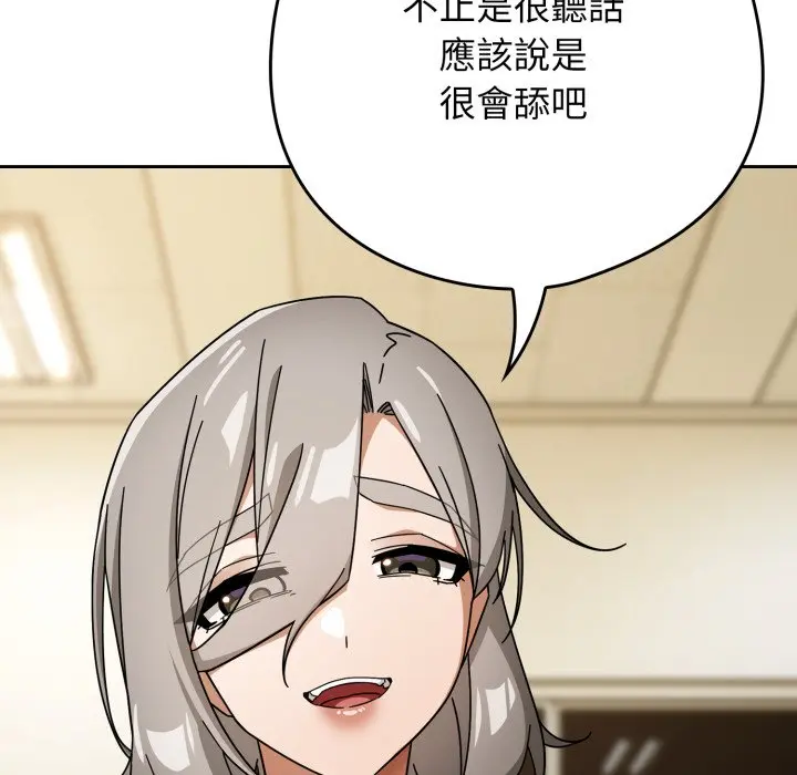 第 30 话_调教开关：第二季