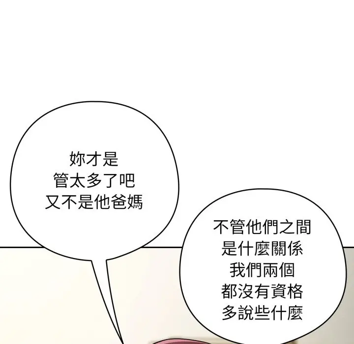 第 30 话_调教开关：第二季