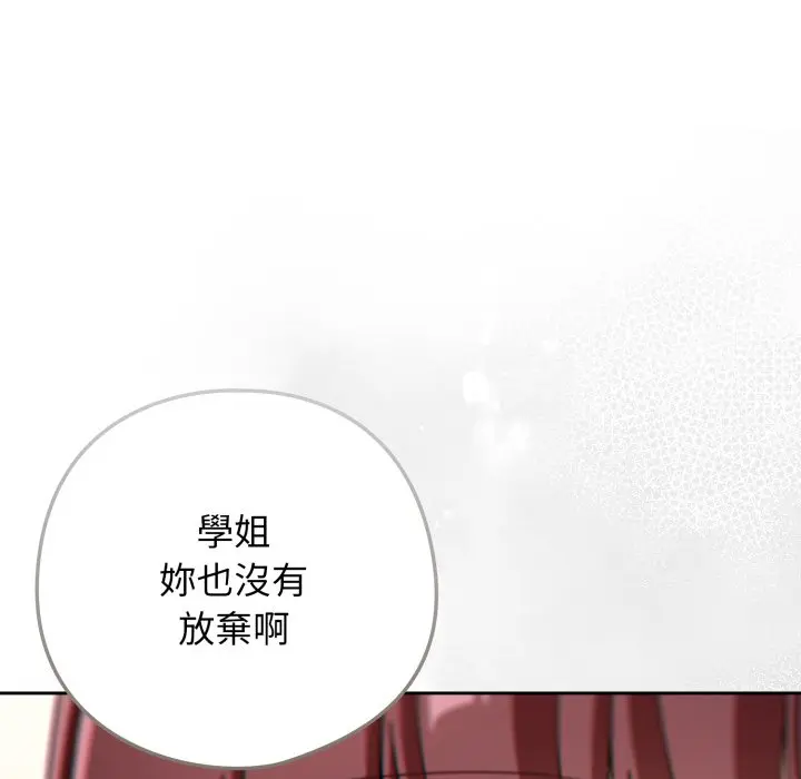 第 30 话_调教开关：第二季