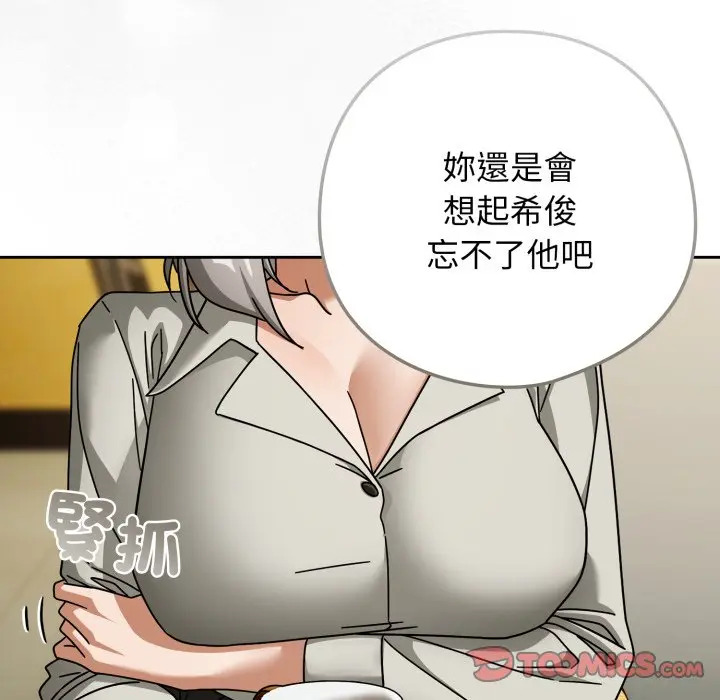 第 30 话_调教开关：第二季