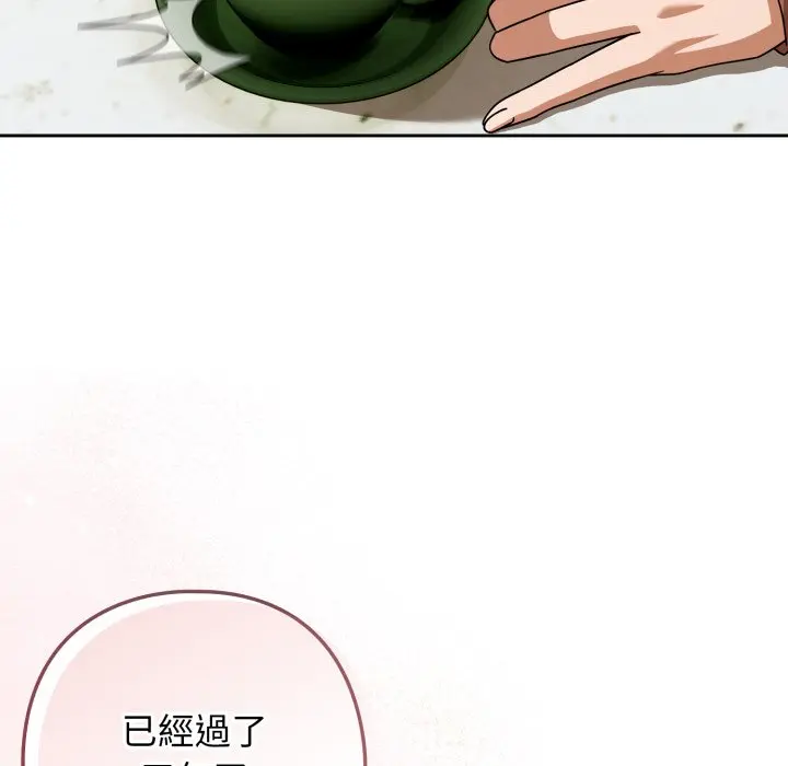 第 30 话_调教开关：第二季