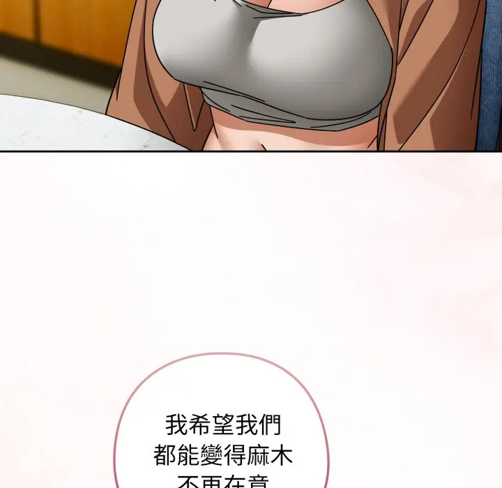 第 30 话_调教开关：第二季