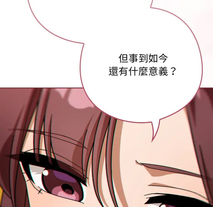 第 30 话_调教开关：第二季