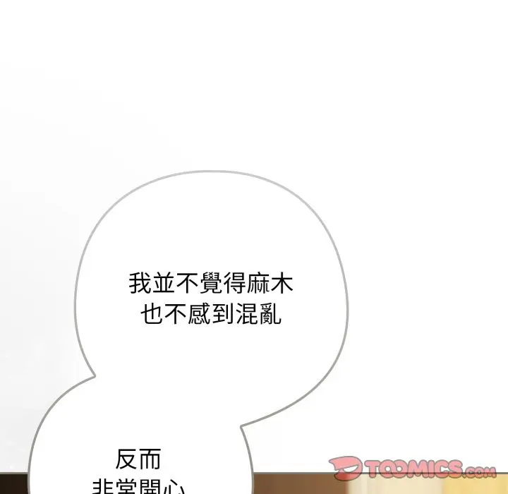 第 30 话_调教开关：第二季