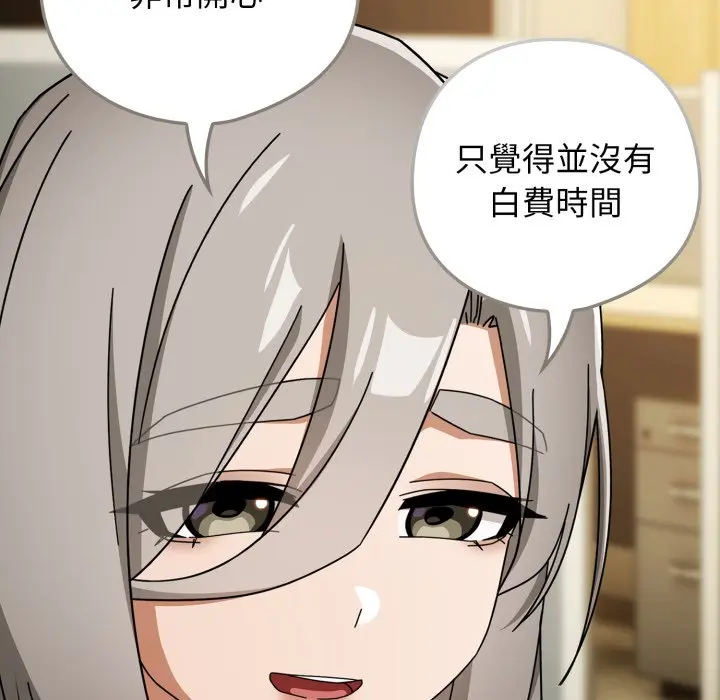 第 30 话_调教开关：第二季