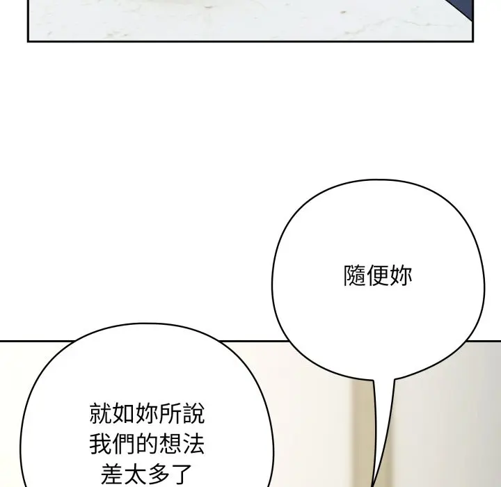 第 30 话_调教开关：第二季