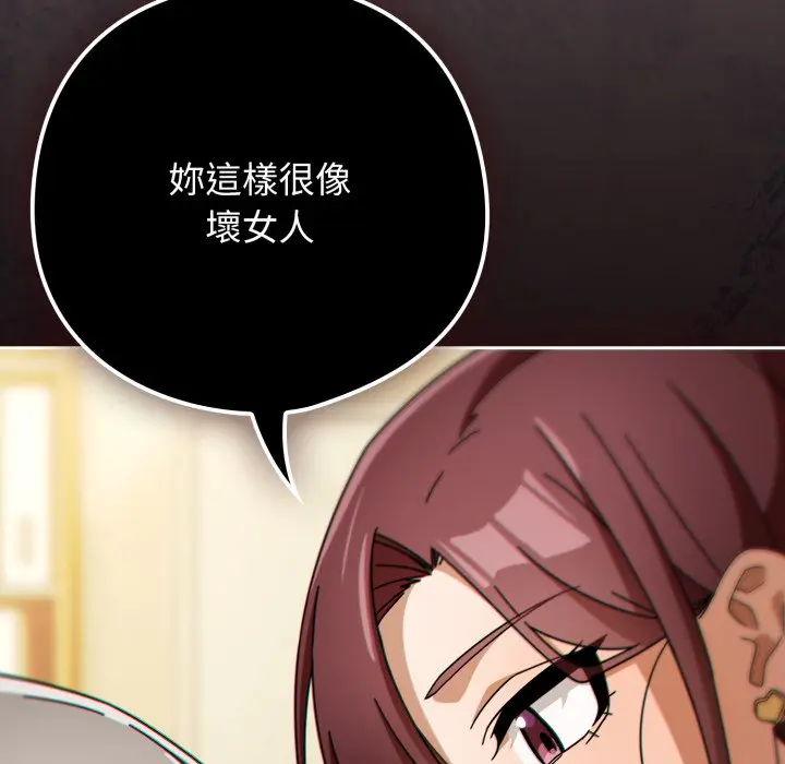 第 30 话_调教开关：第二季