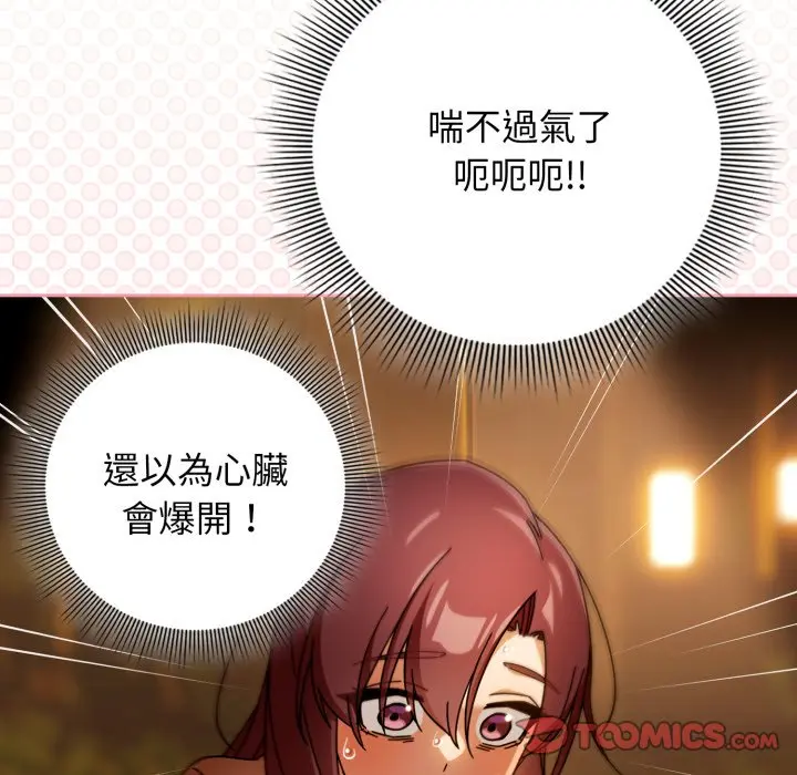 第 30 话_调教开关：第二季
