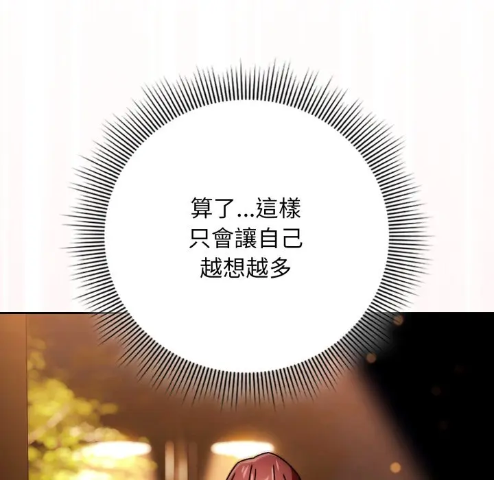 第 30 话_调教开关：第二季