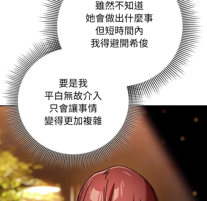 第 30 话_调教开关：第二季