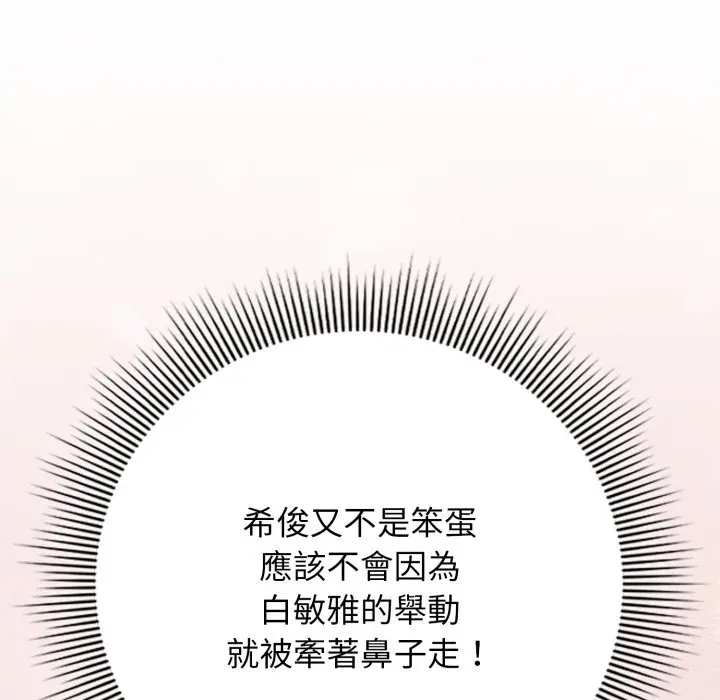 第 30 话_调教开关：第二季