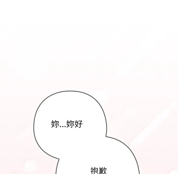第 30 话_调教开关：第二季