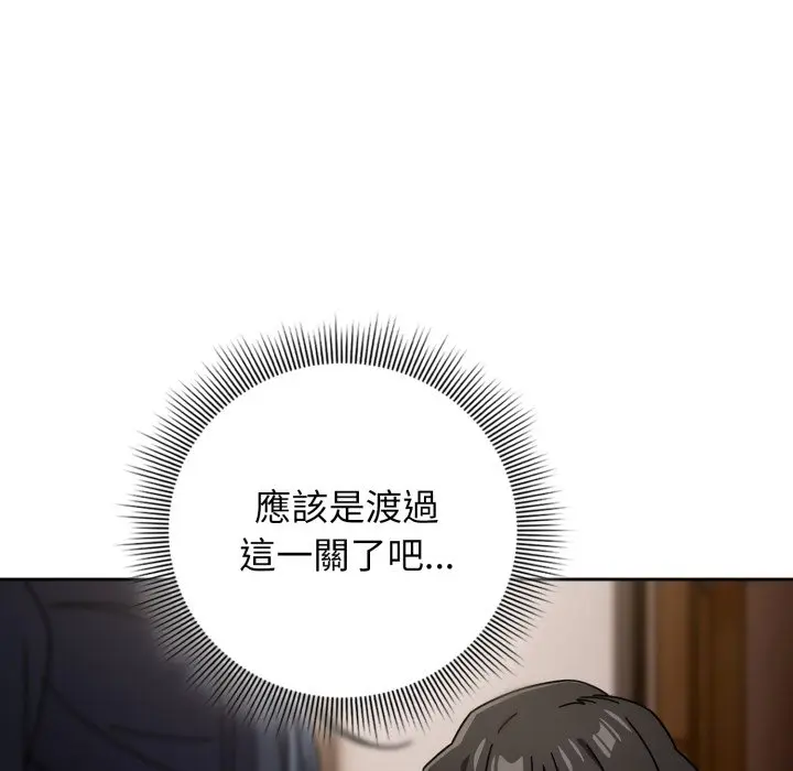 第 29 话_调教开关：第二季