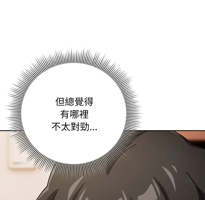 第 29 话_调教开关：第二季