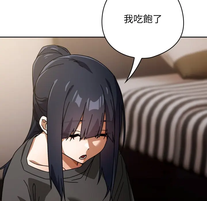 第 29 话_调教开关：第二季
