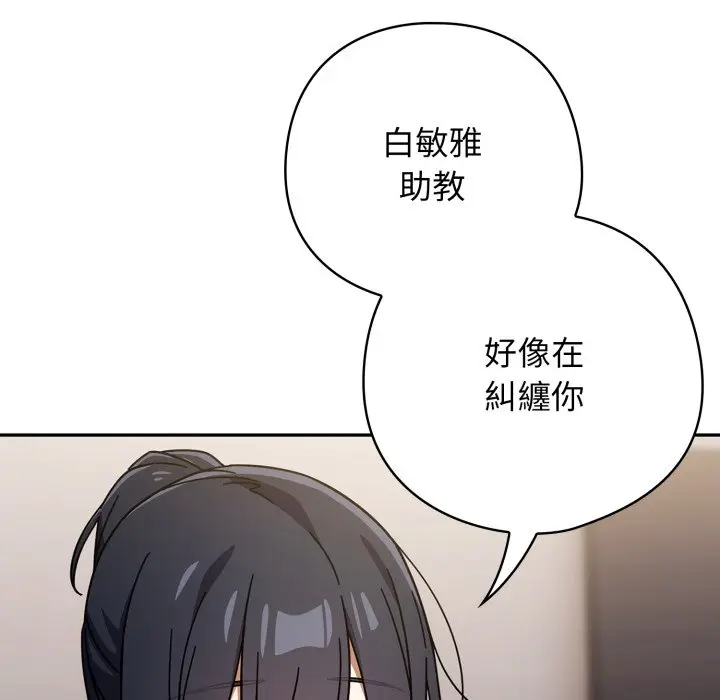 第 29 话_调教开关：第二季