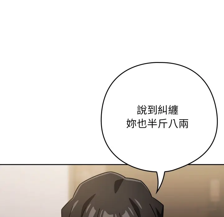 第 29 话_调教开关：第二季