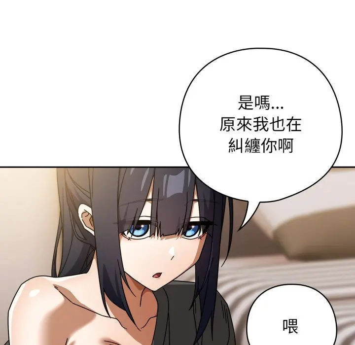 第 29 话_调教开关：第二季