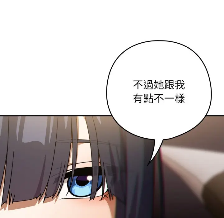 第 29 话_调教开关：第二季