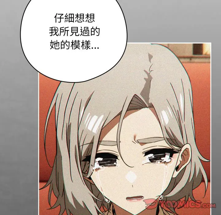 第 29 话_调教开关：第二季