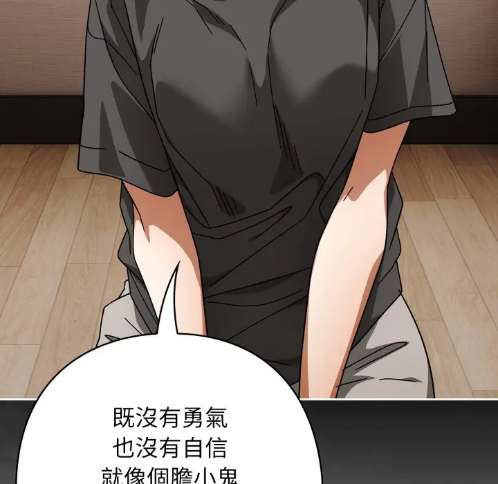 第 29 话_调教开关：第二季