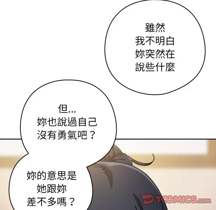 第 29 话_调教开关：第二季