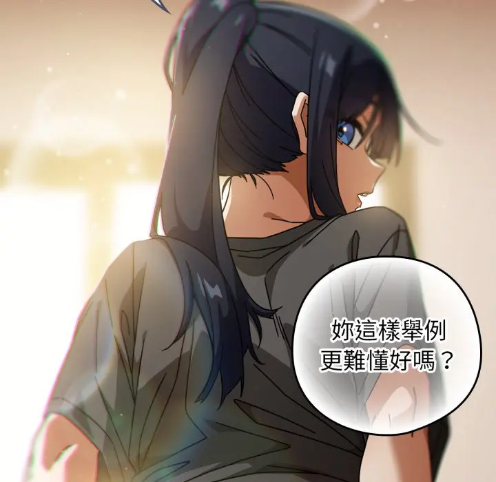 第 29 话_调教开关：第二季