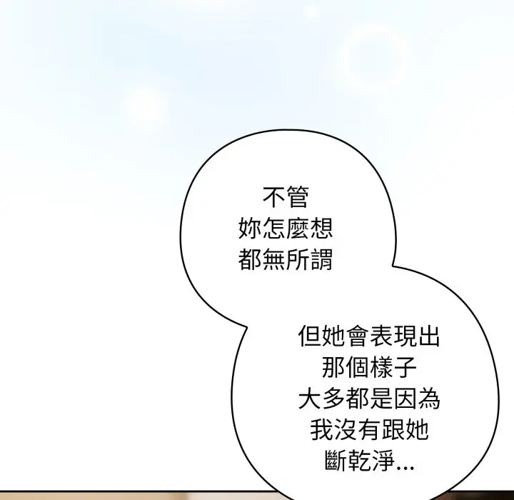 第 29 话_调教开关：第二季