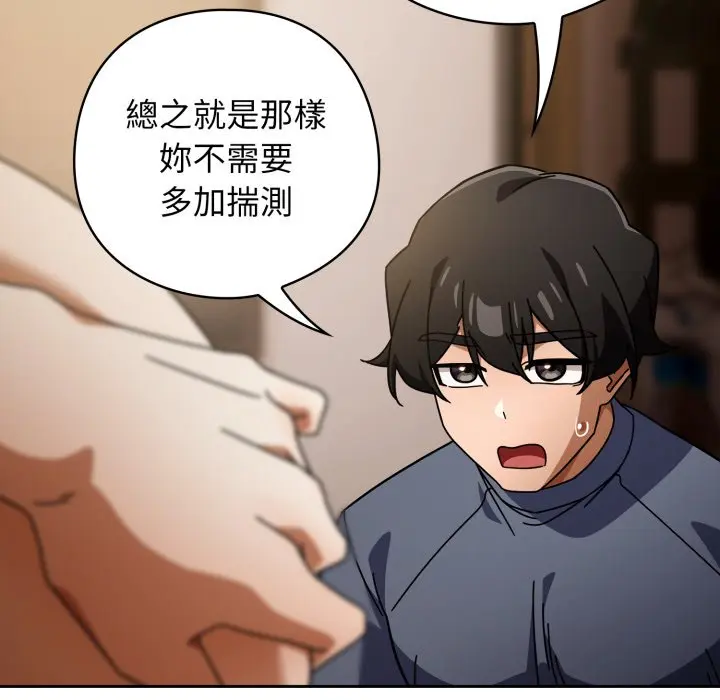第 29 话_调教开关：第二季