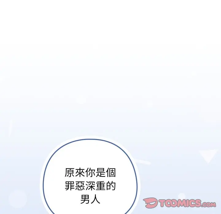 第 29 话_调教开关：第二季