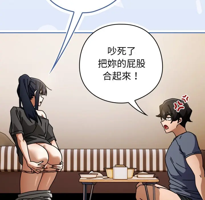 第 29 话_调教开关：第二季