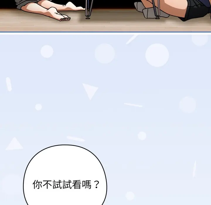 第 29 话_调教开关：第二季