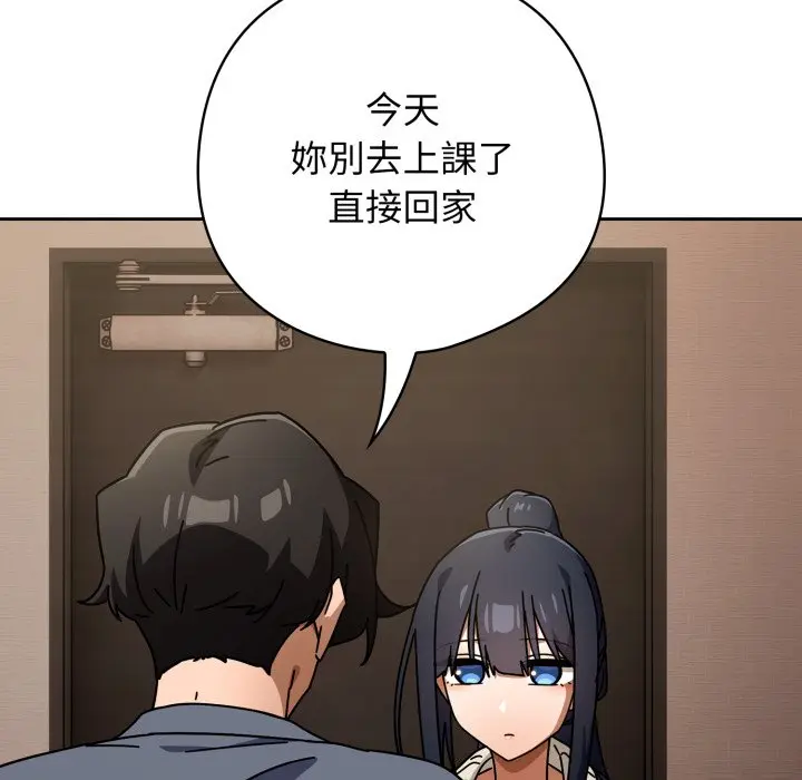 第 29 话_调教开关：第二季