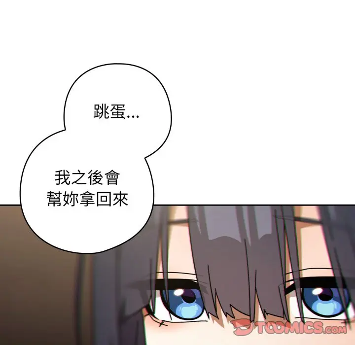 第 29 话_调教开关：第二季