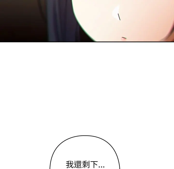 第 29 话_调教开关：第二季
