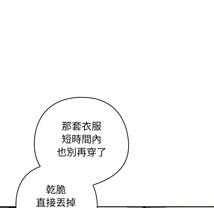第 29 话_调教开关：第二季